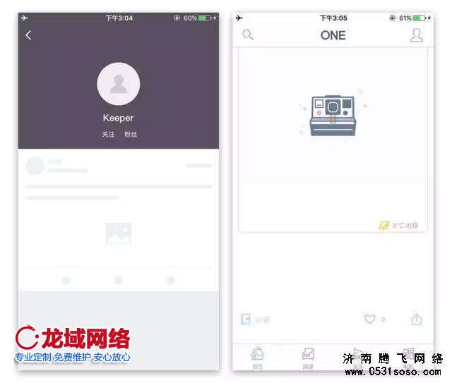 服務器崩潰提醒