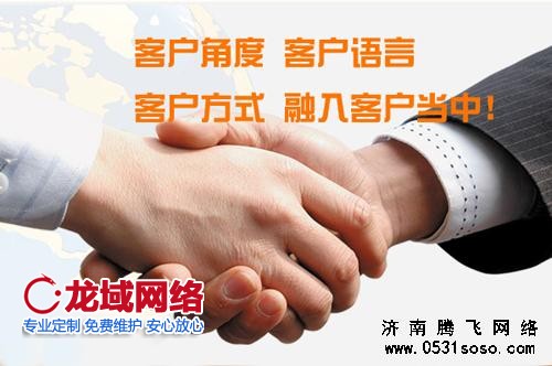 客戶角度，客戶語言，客戶方式，融入客戶當中！