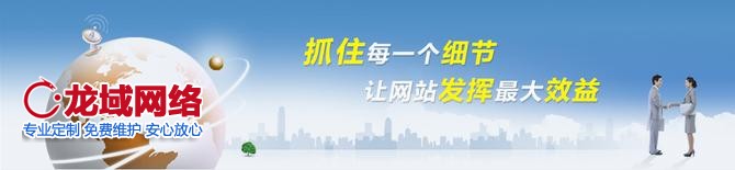抓住每一個細節(jié)，讓網(wǎng)站發(fā)揮最大效益