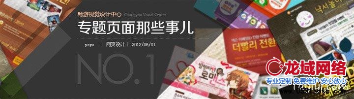 如何做好濟(jì)南網(wǎng)站建設(shè)的專(zhuān)題頁(yè)面