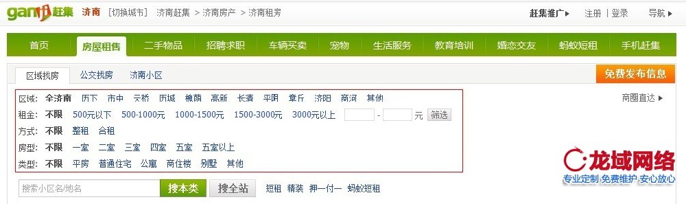 濟南網(wǎng)站建設_phpcms V9 聯(lián)動菜單的實現(xiàn)方法，分類信息類聯(lián)動演示。