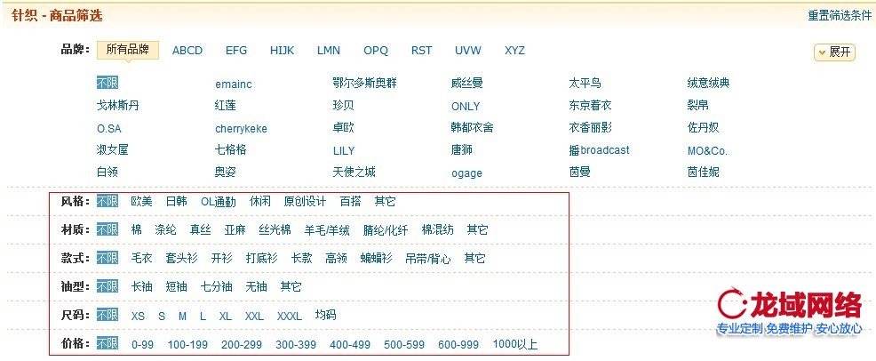 濟南網(wǎng)站建設_phpcms V9 聯(lián)動菜單的實現(xiàn)方法，商城類聯(lián)動演示。