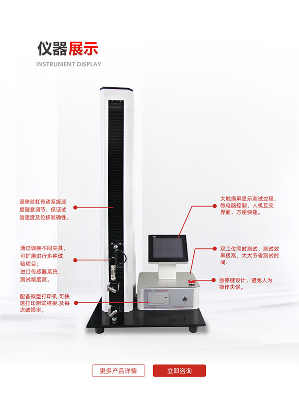 這是PC型電子拉力試驗機的圖片