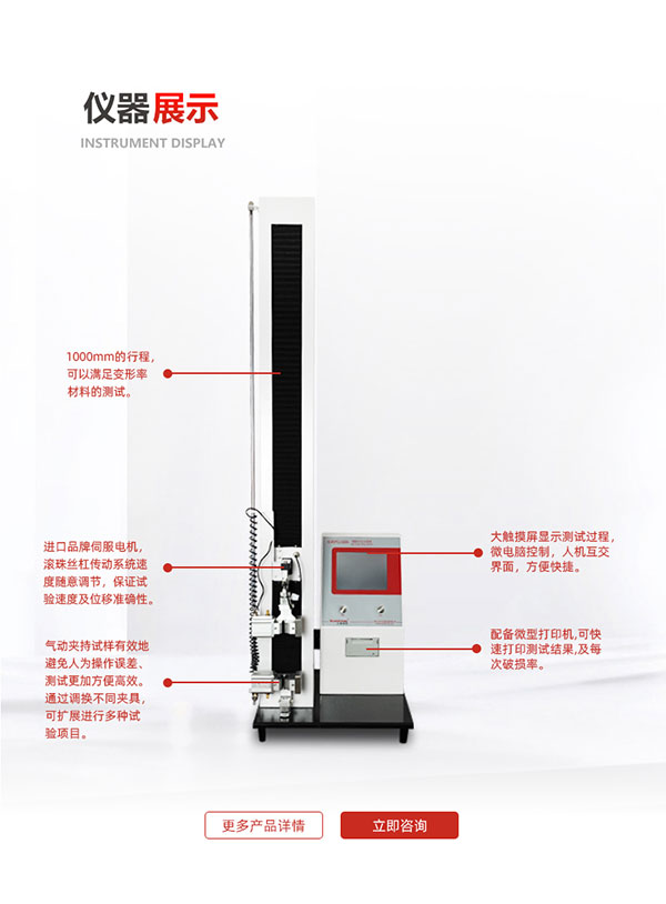 智能電子拉力試驗機