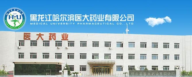 黑龍江醫大藥業